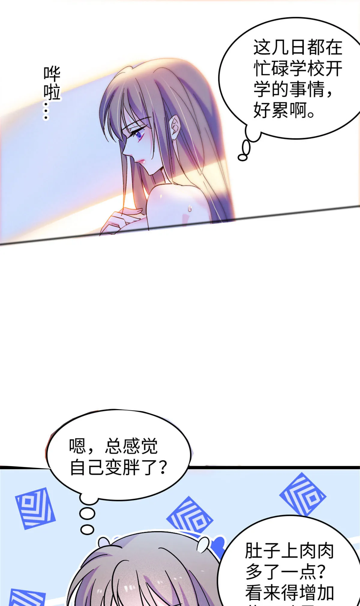 124 缓缓老师 第21页