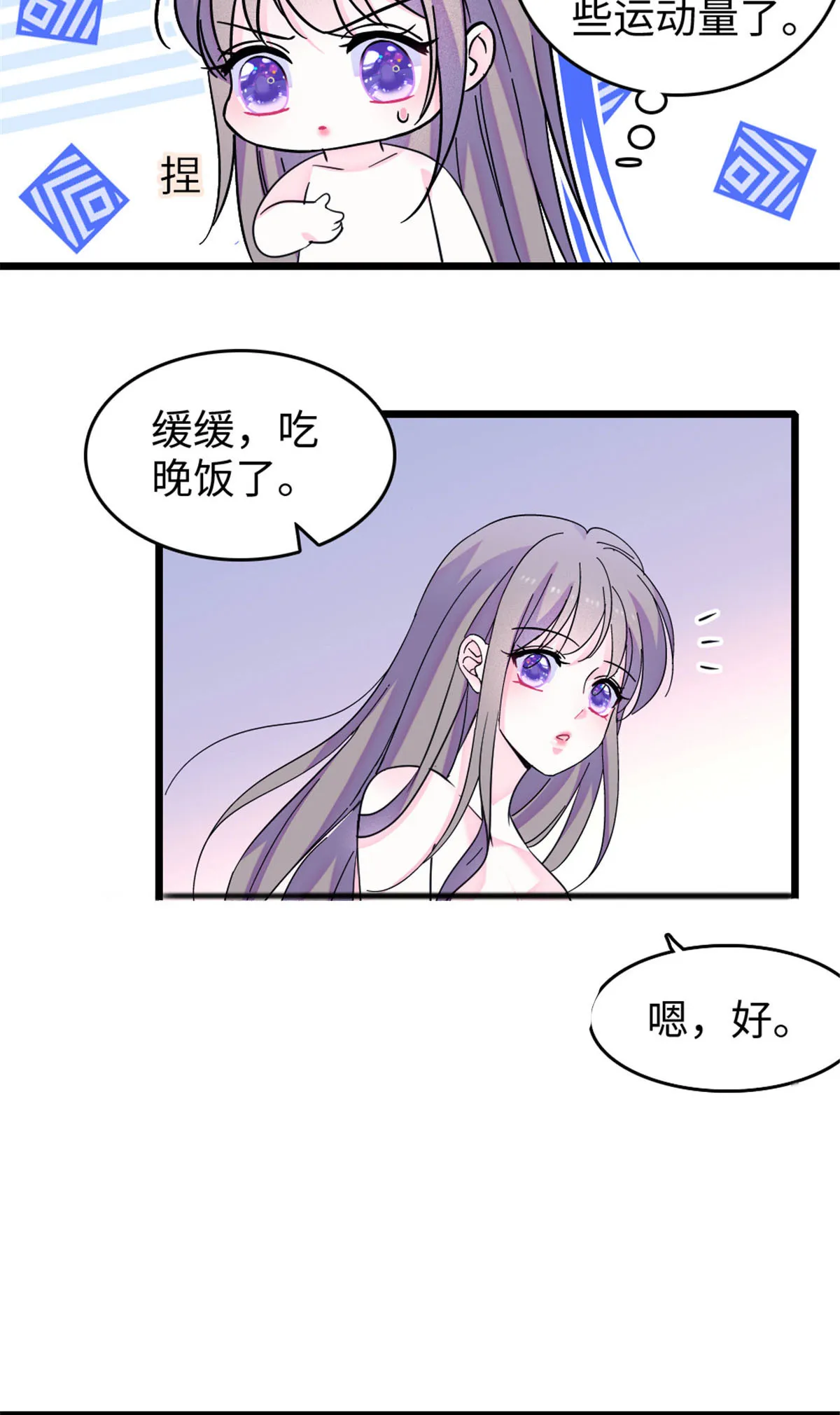 124 缓缓老师 第22页