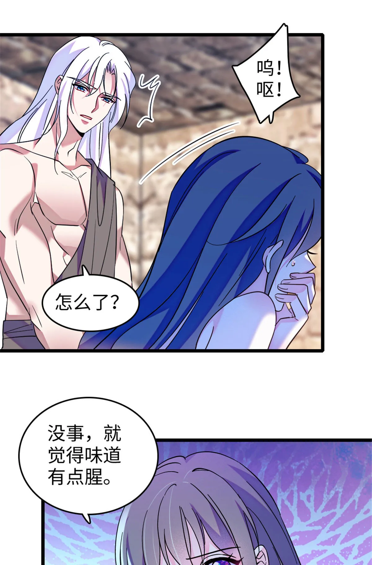 124 缓缓老师 第24页