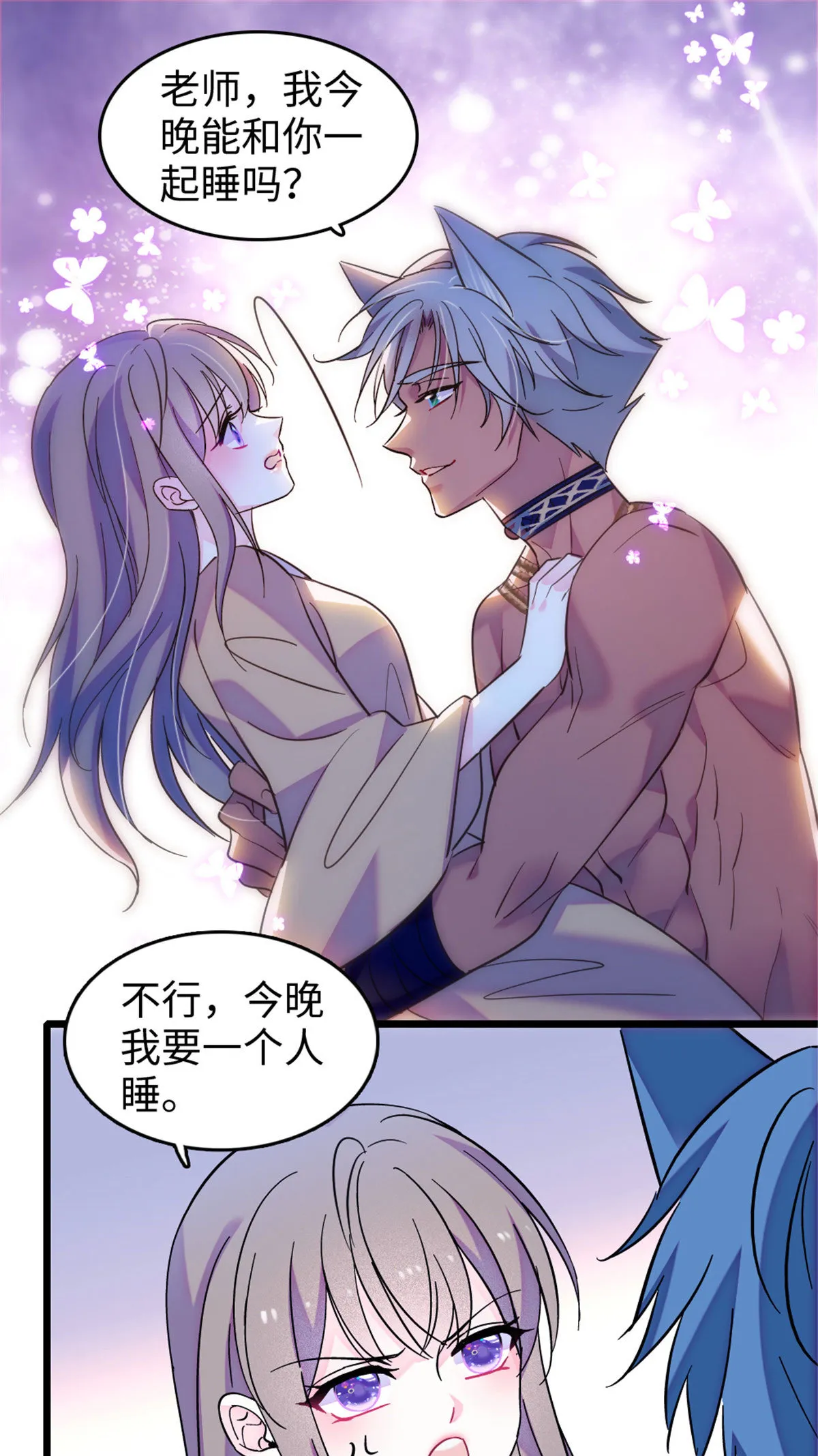124 缓缓老师 第33页