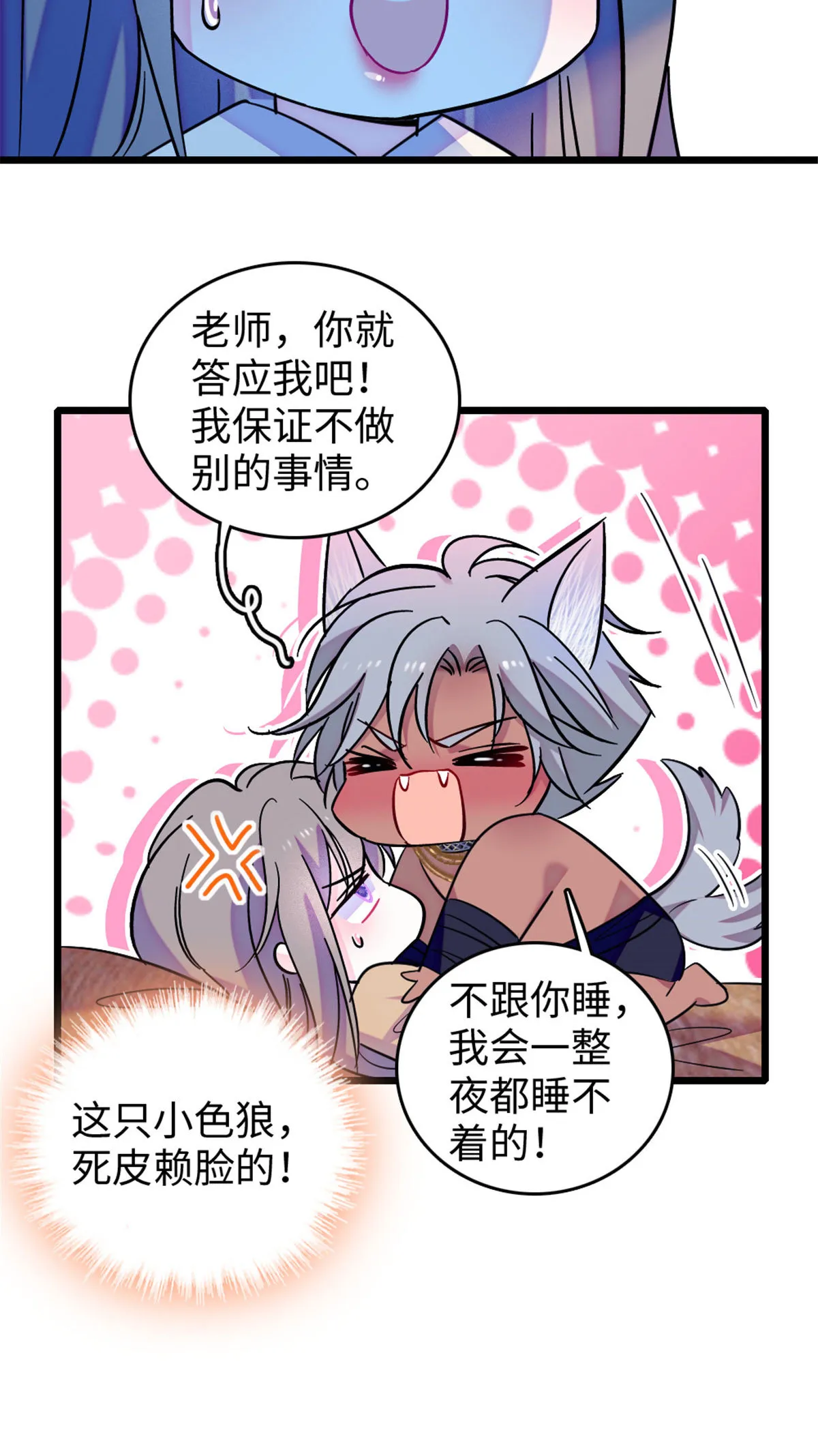 124 缓缓老师 第35页