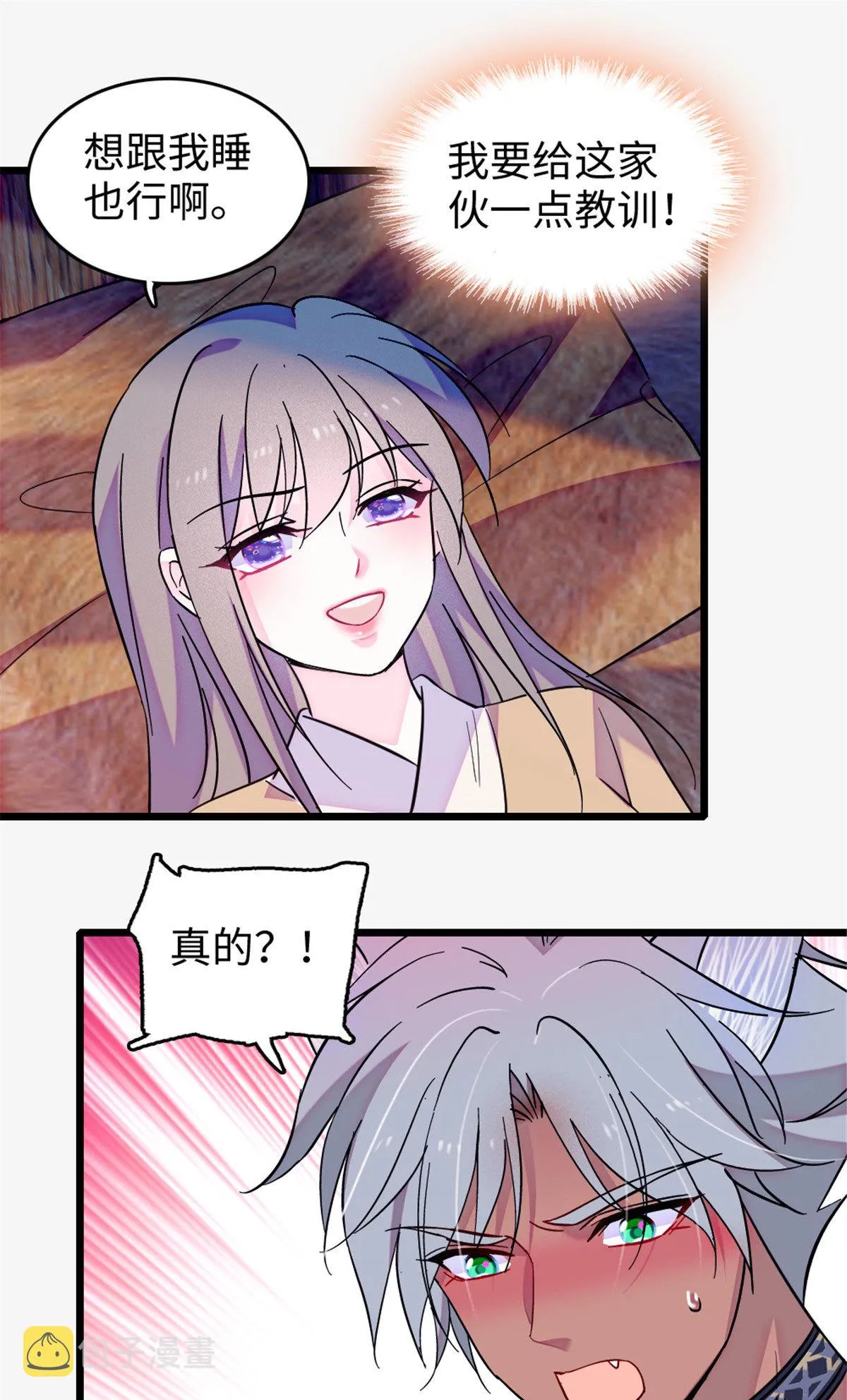 124 缓缓老师 第36页