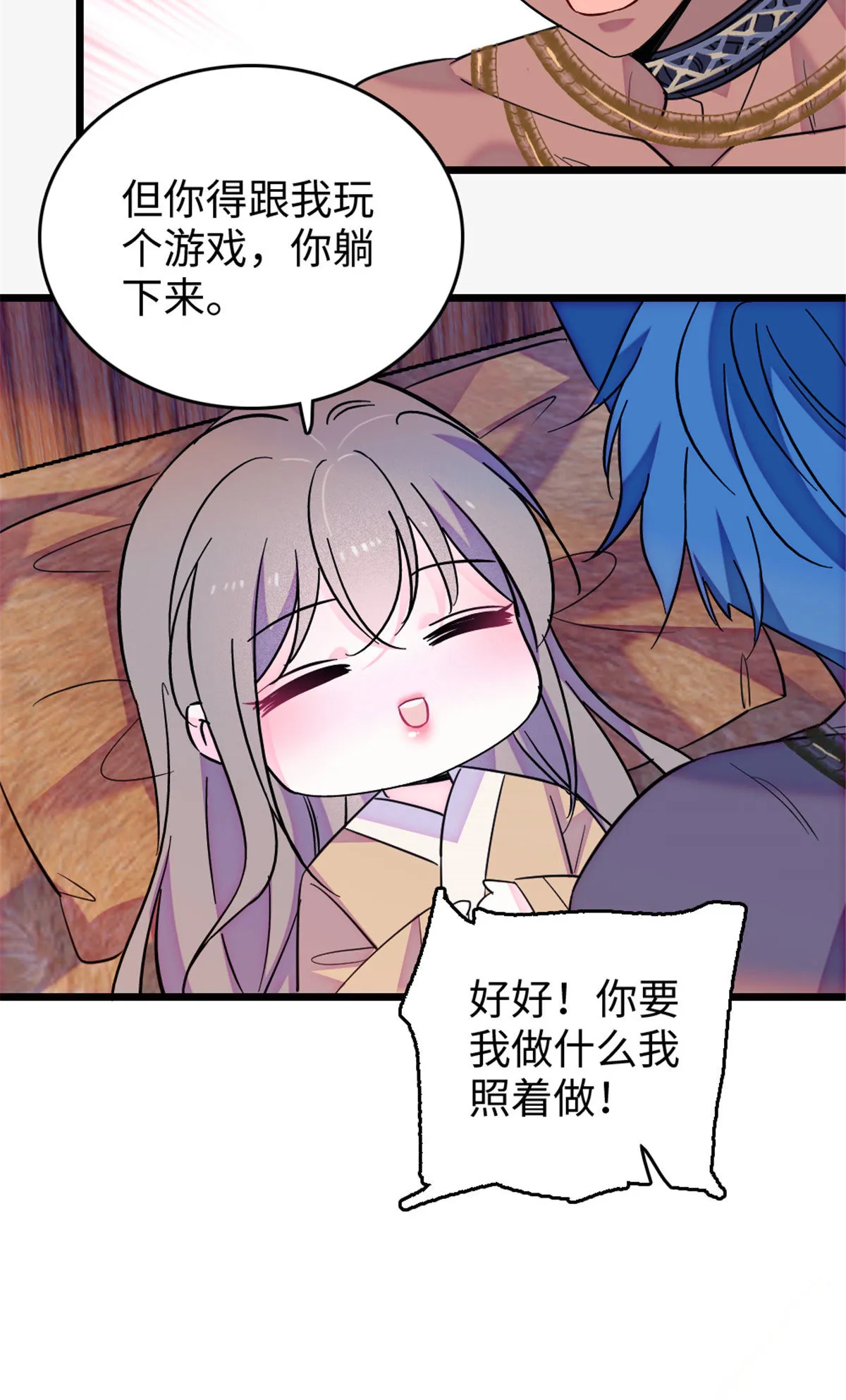 124 缓缓老师 第37页
