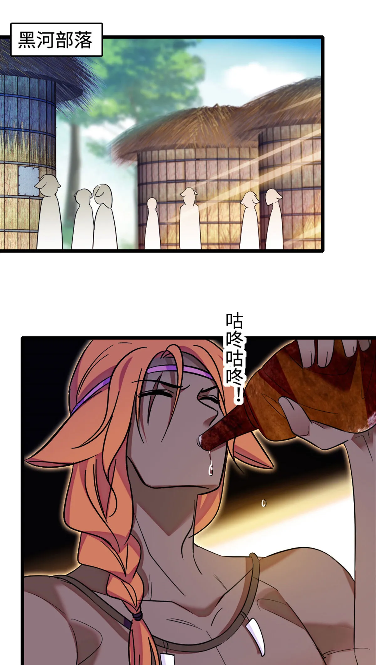 127 族长兔牙的担当 第23页