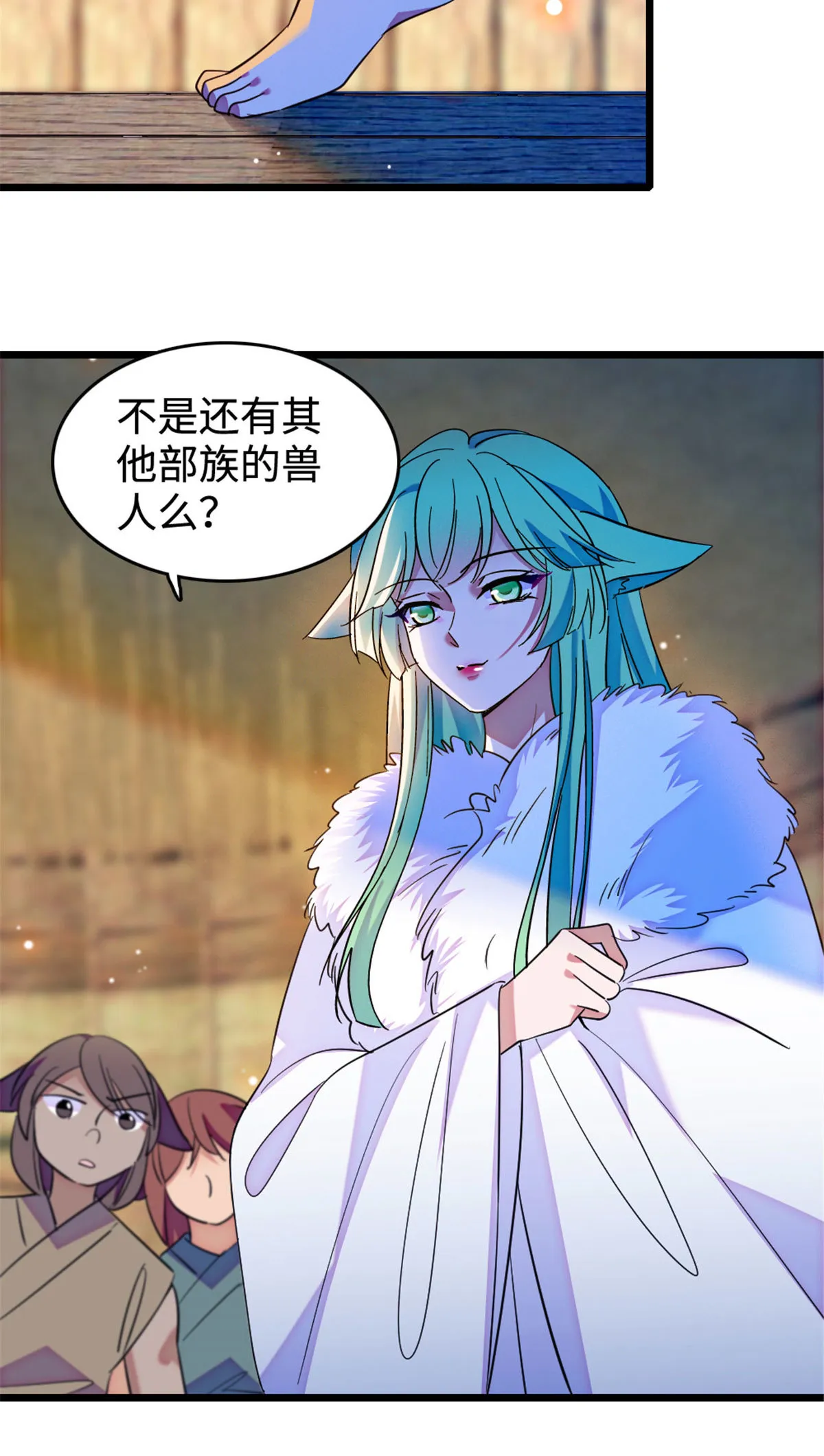 127 族长兔牙的担当 第25页
