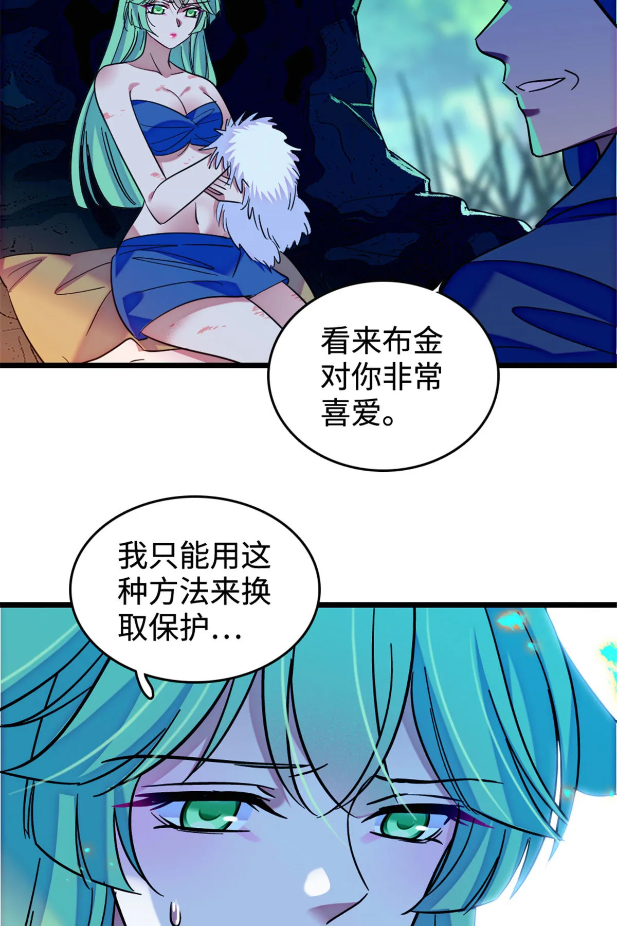 127 族长兔牙的担当 第39页