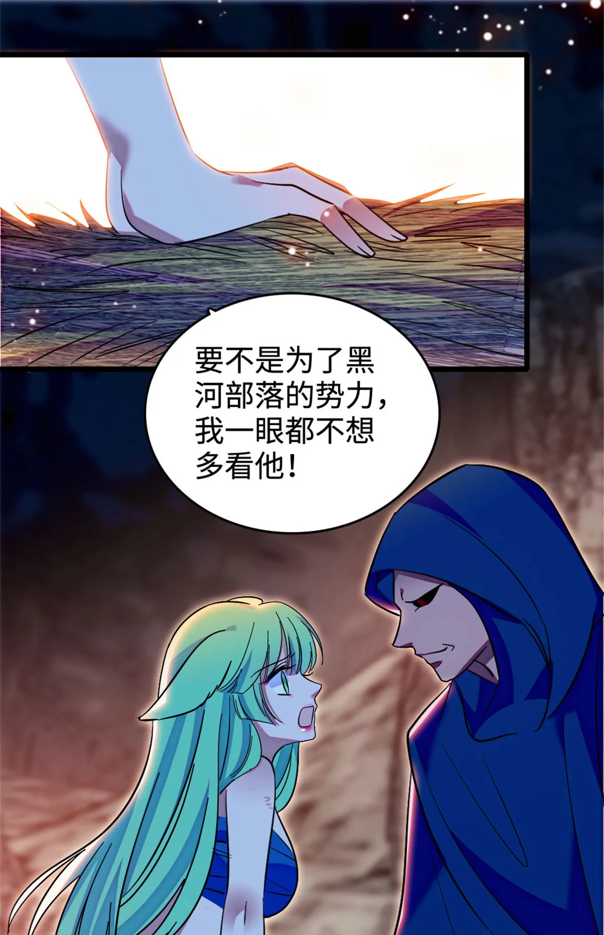 127 族长兔牙的担当 第41页