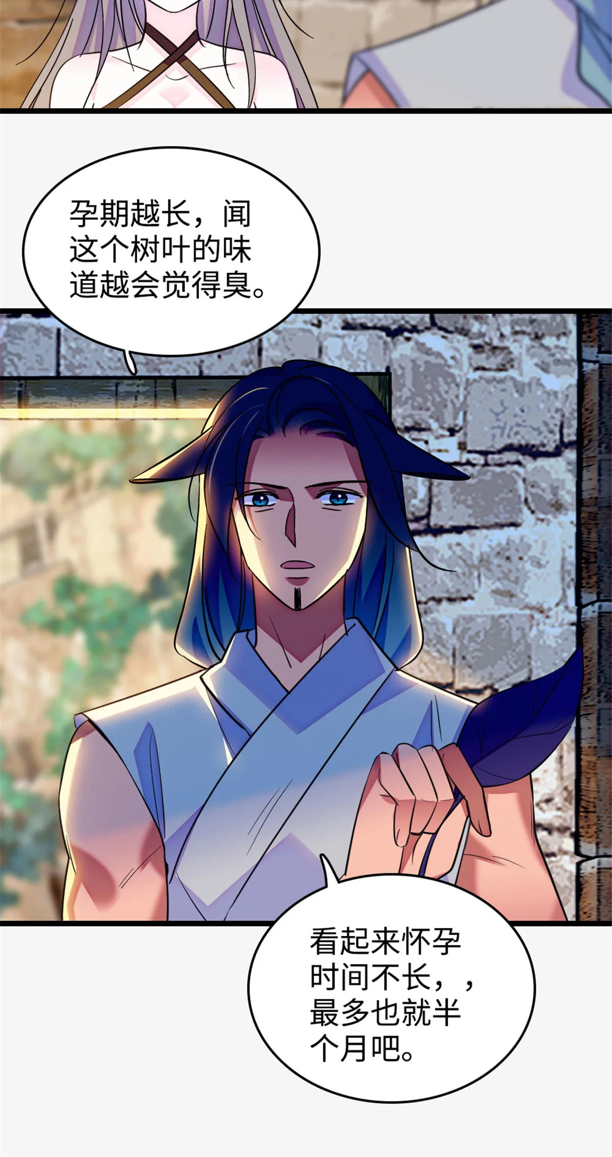 126 我们一起面对 第4页