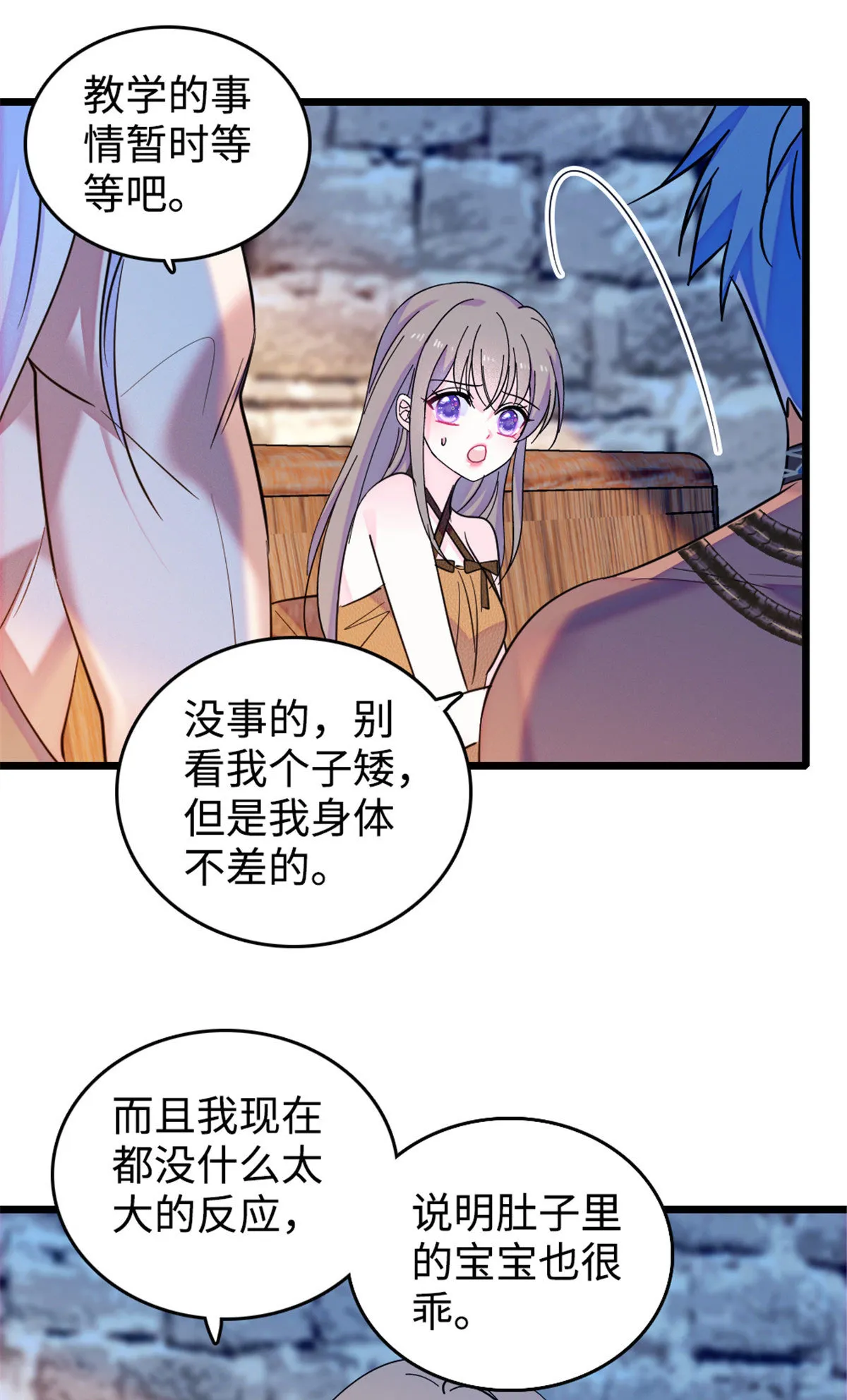 126 我们一起面对 第11页