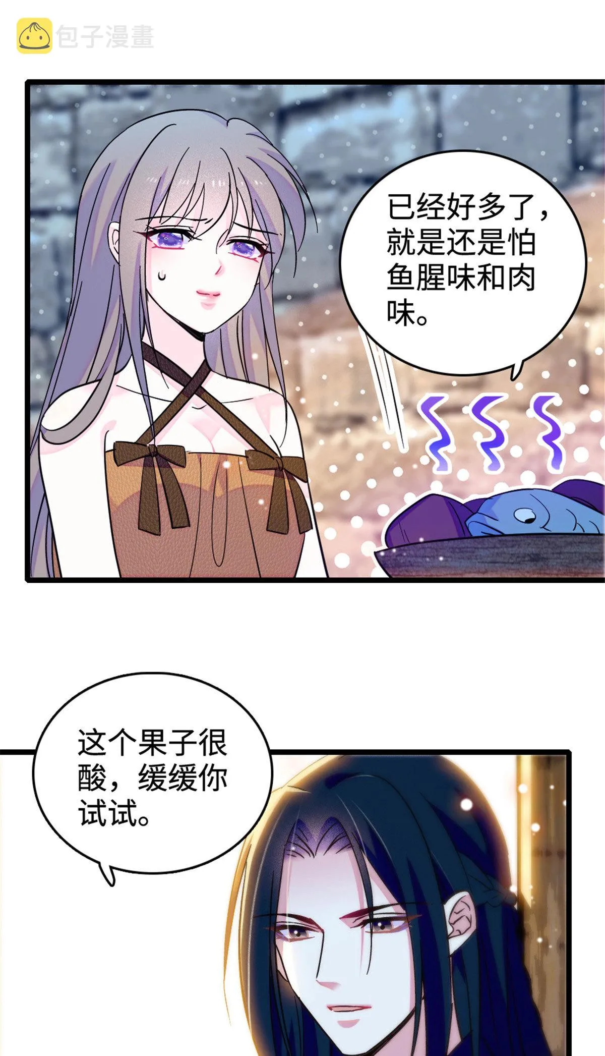 126 我们一起面对 第23页