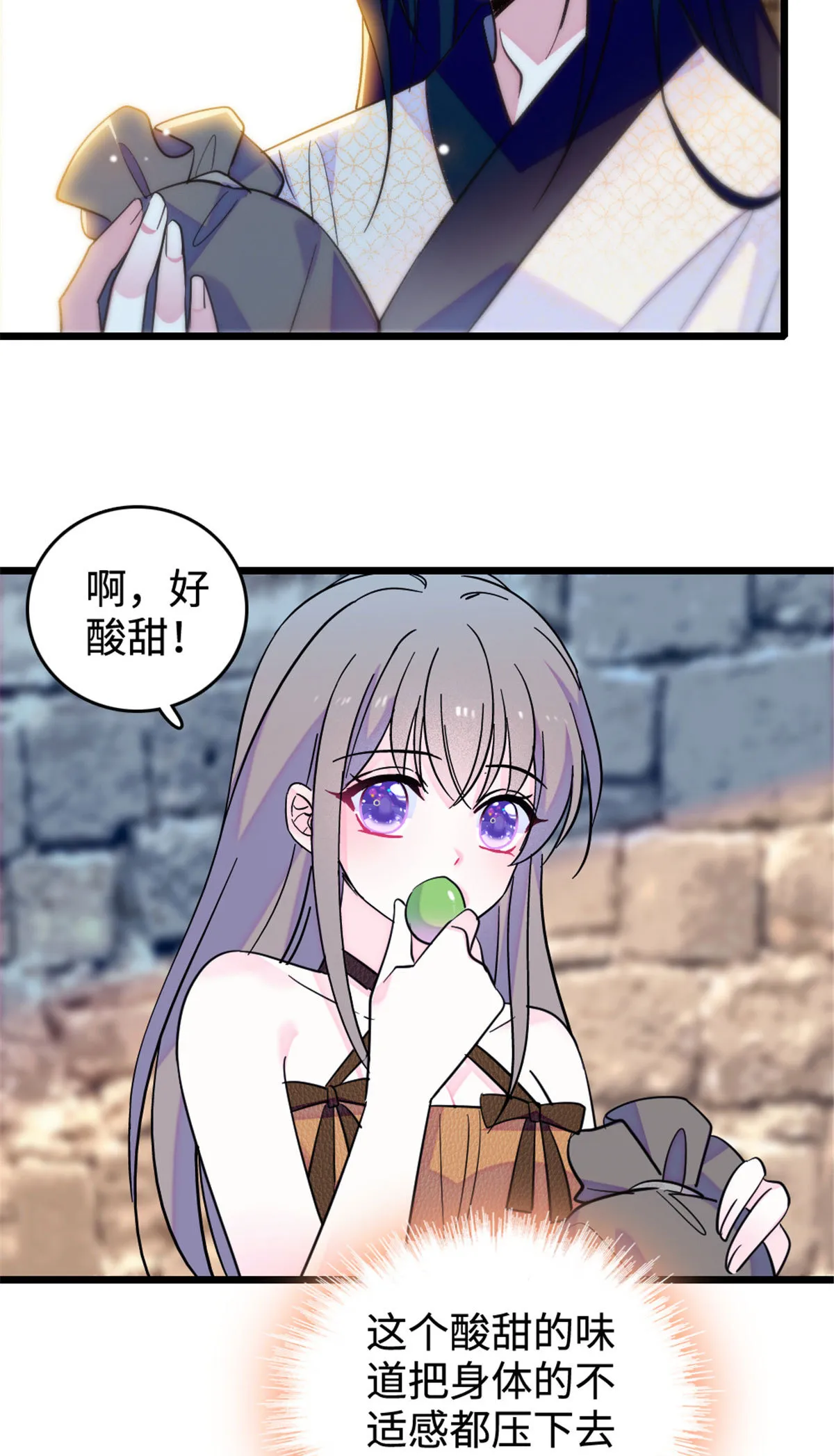 126 我们一起面对 第24页