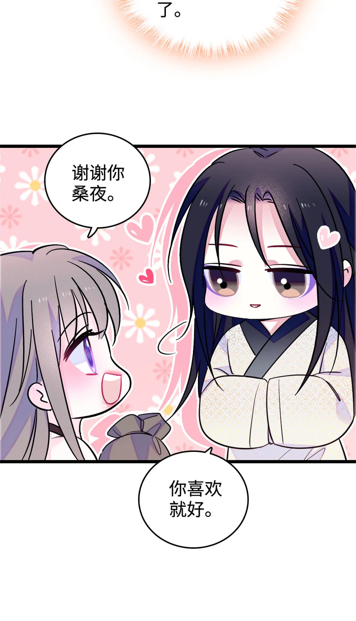 126 我们一起面对 第25页