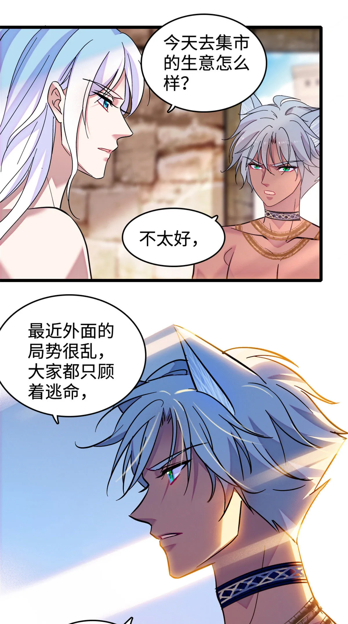 126 我们一起面对 第26页