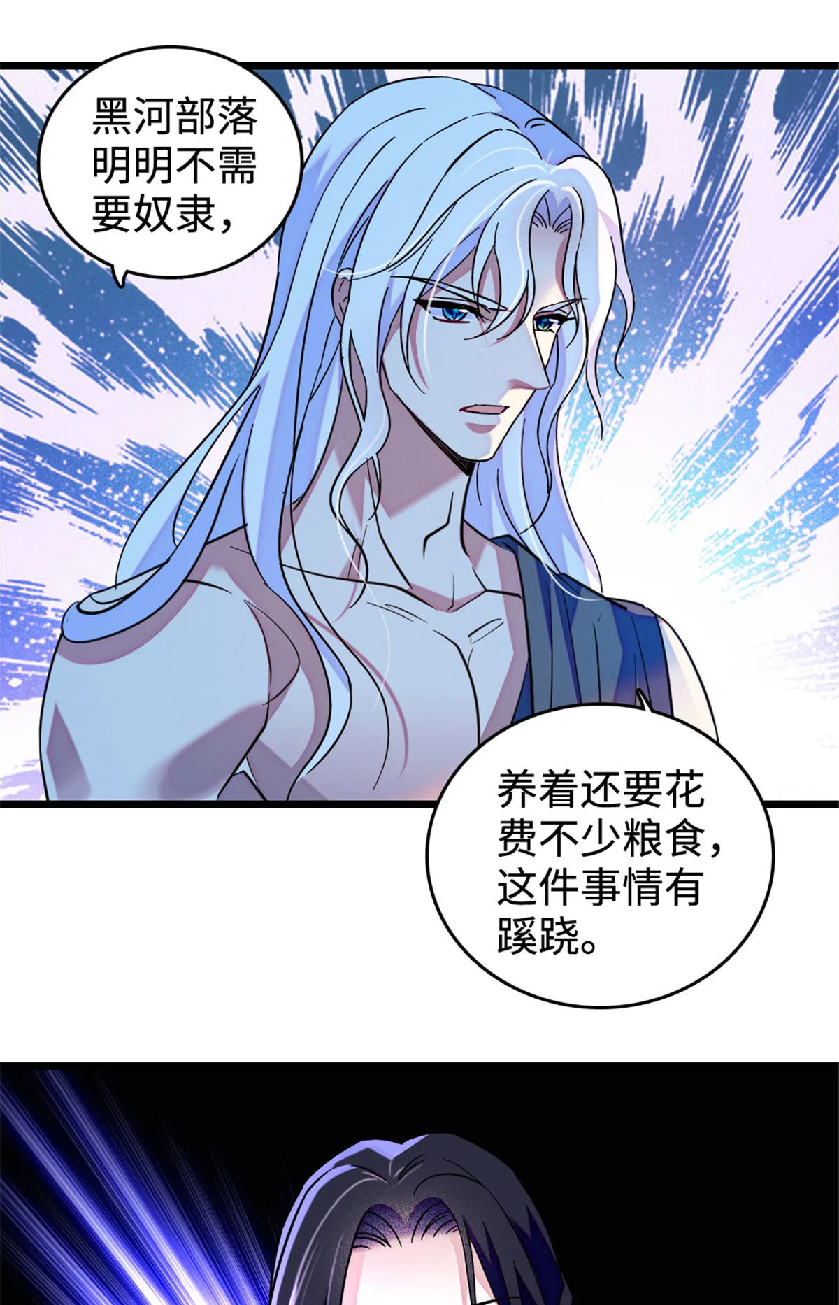 126 我们一起面对 第30页