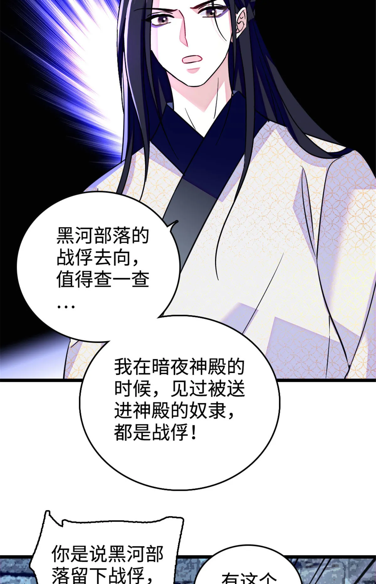 126 我们一起面对 第31页