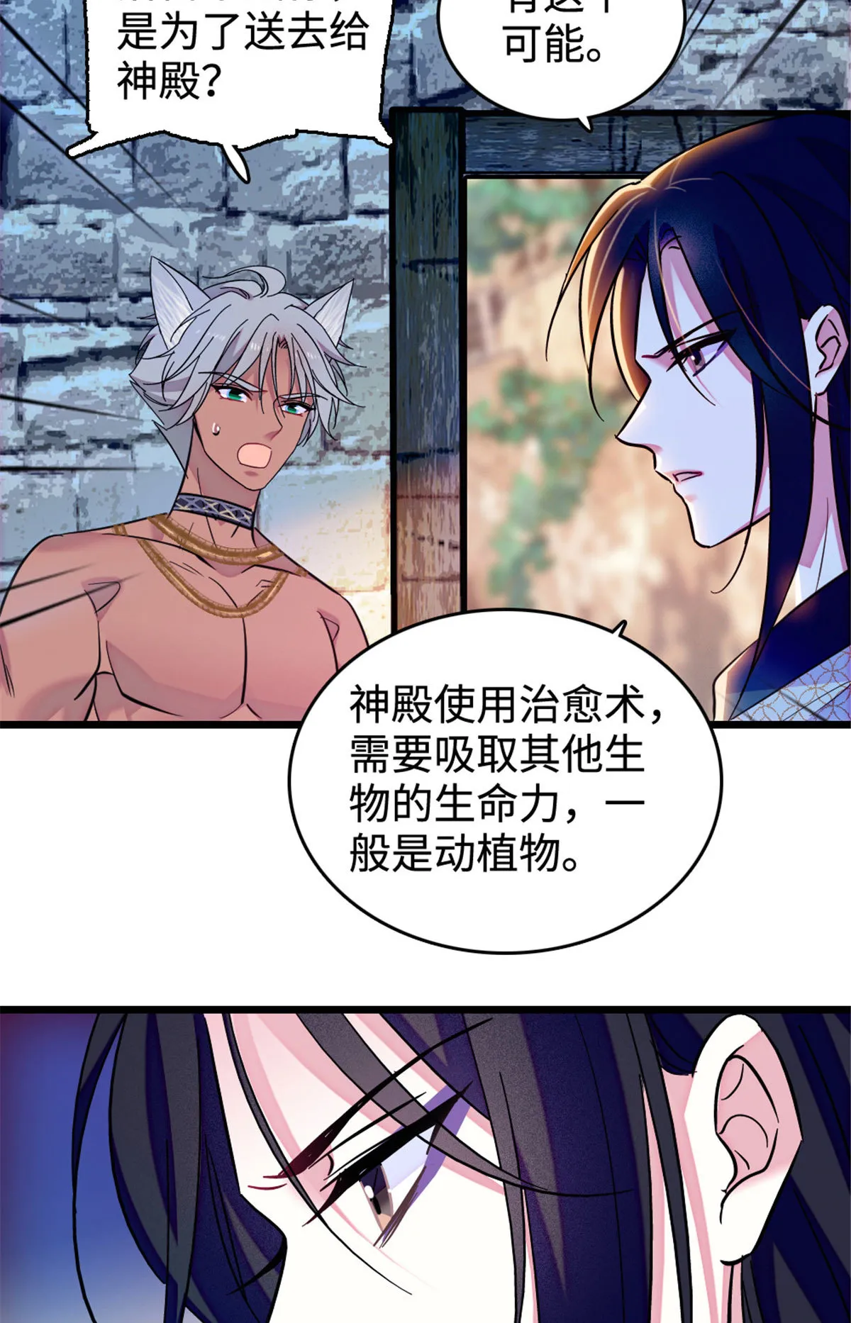 126 我们一起面对 第32页