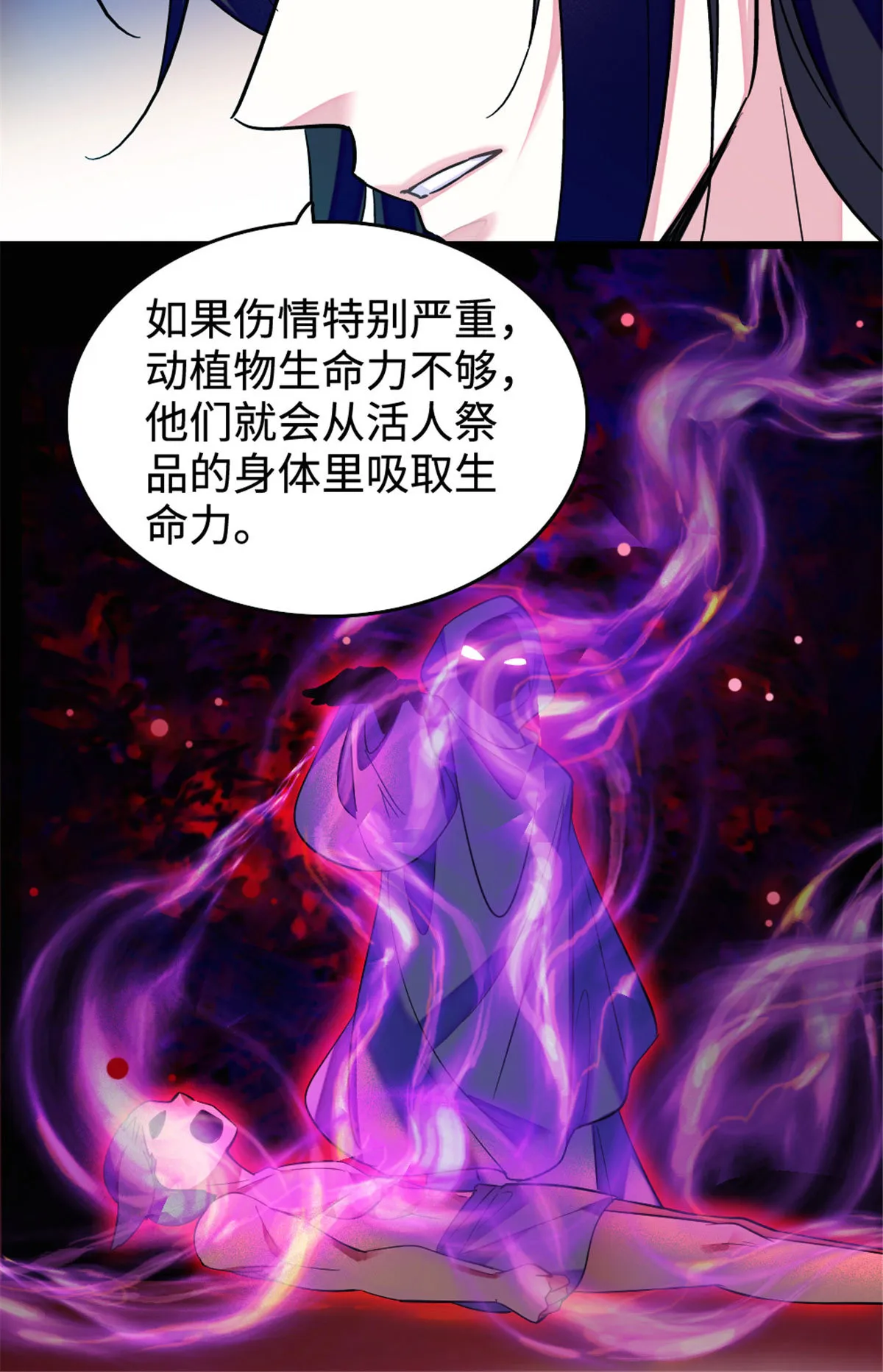 126 我们一起面对 第33页