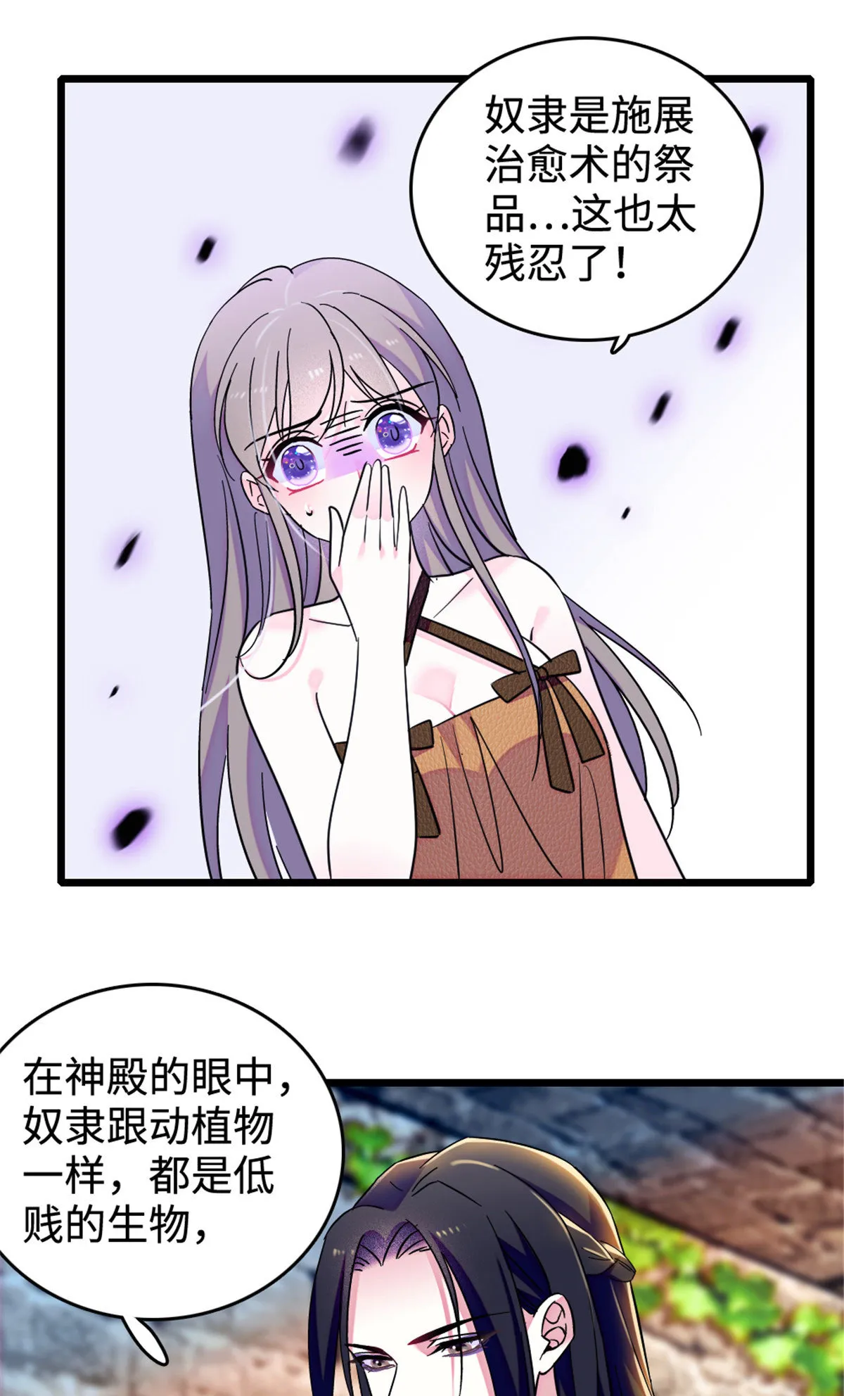 126 我们一起面对 第34页