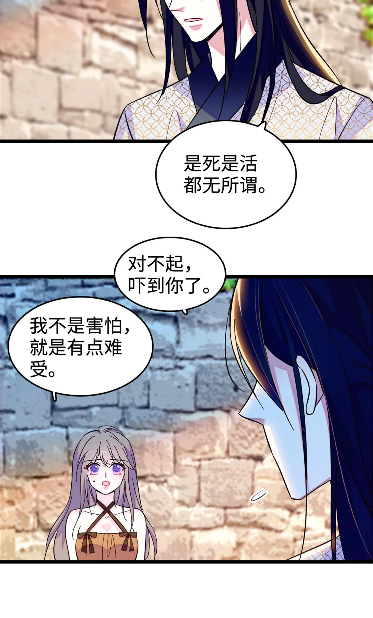 126 我们一起面对 第35页