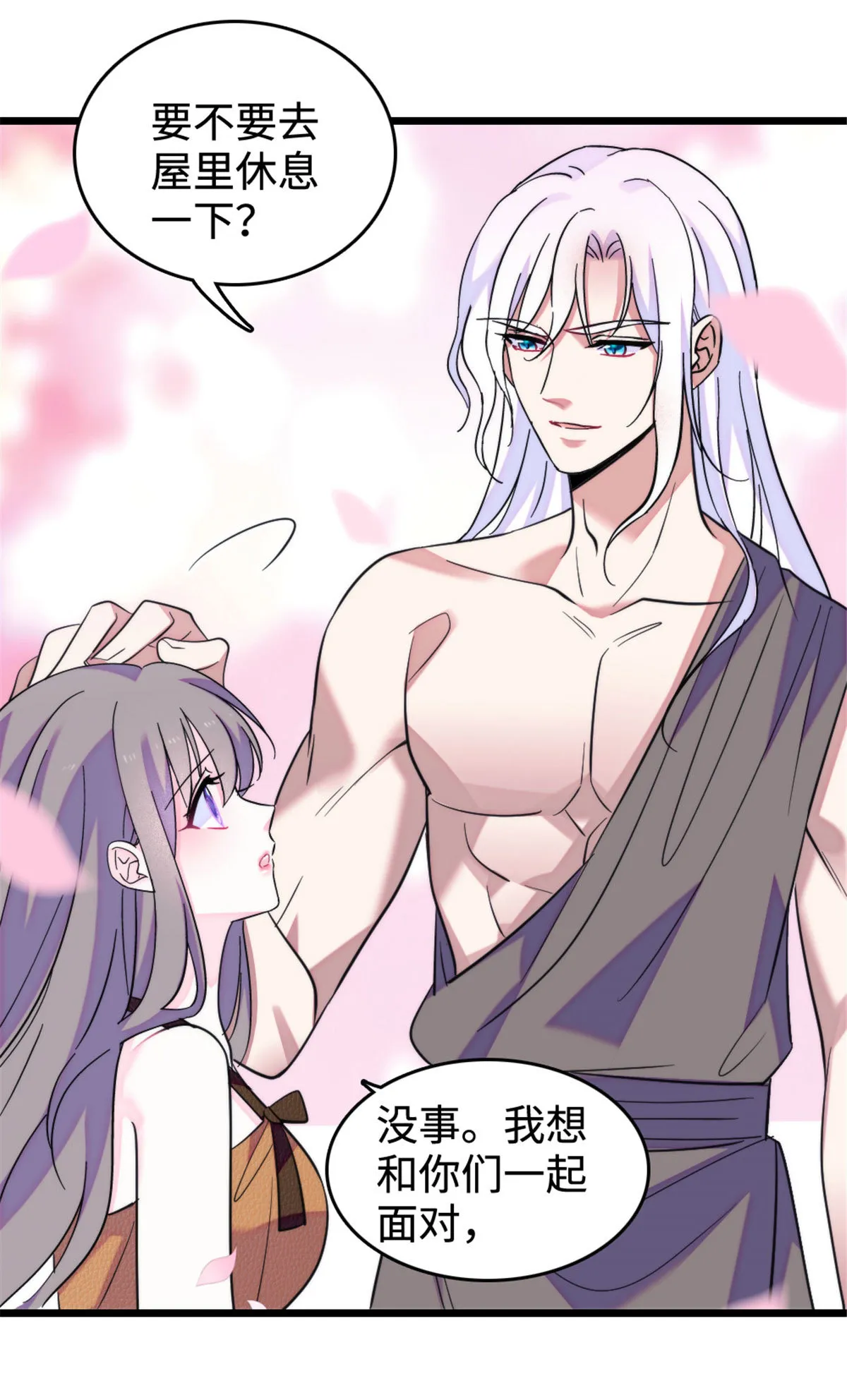 126 我们一起面对 第36页
