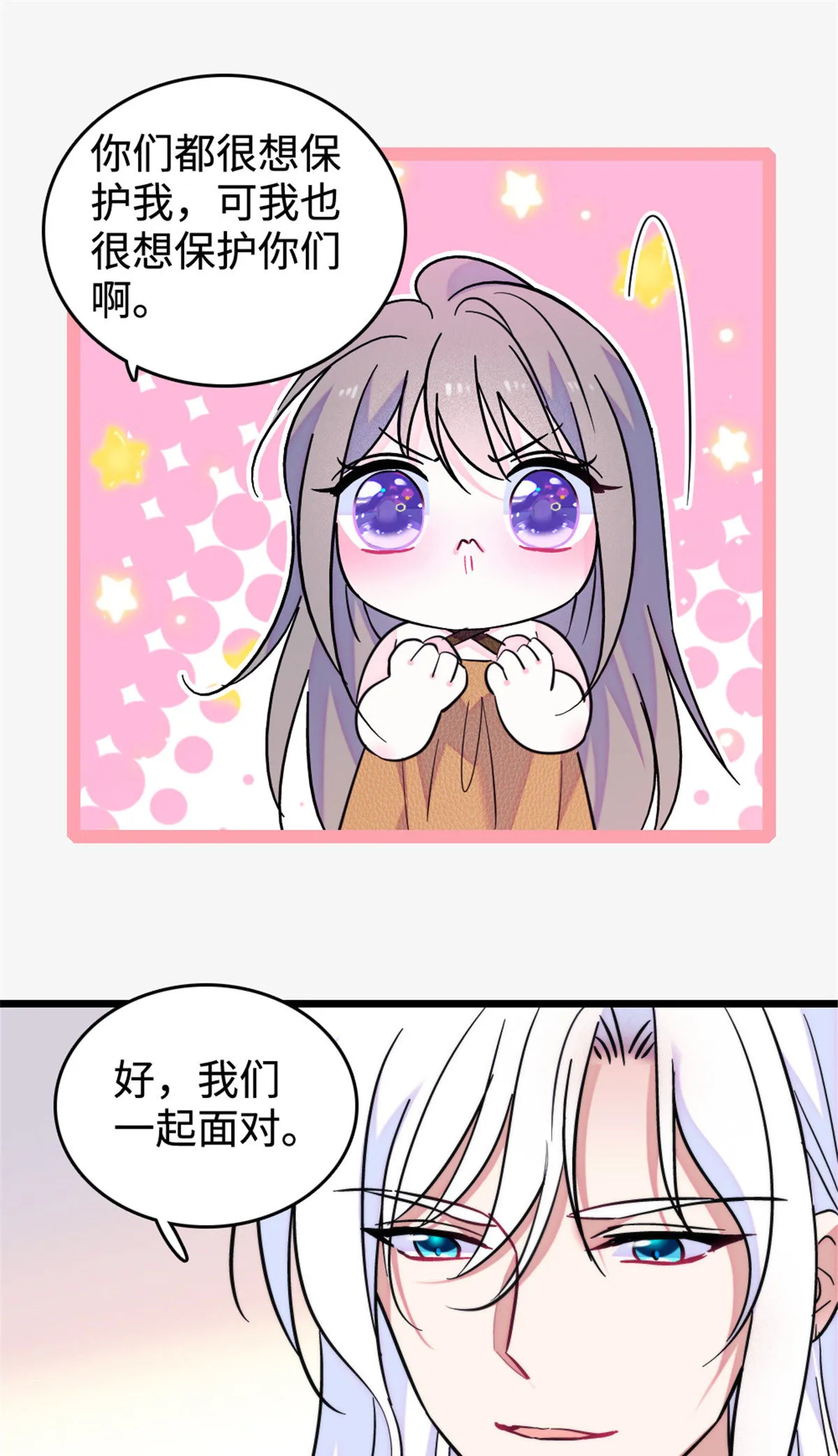 126 我们一起面对 第37页