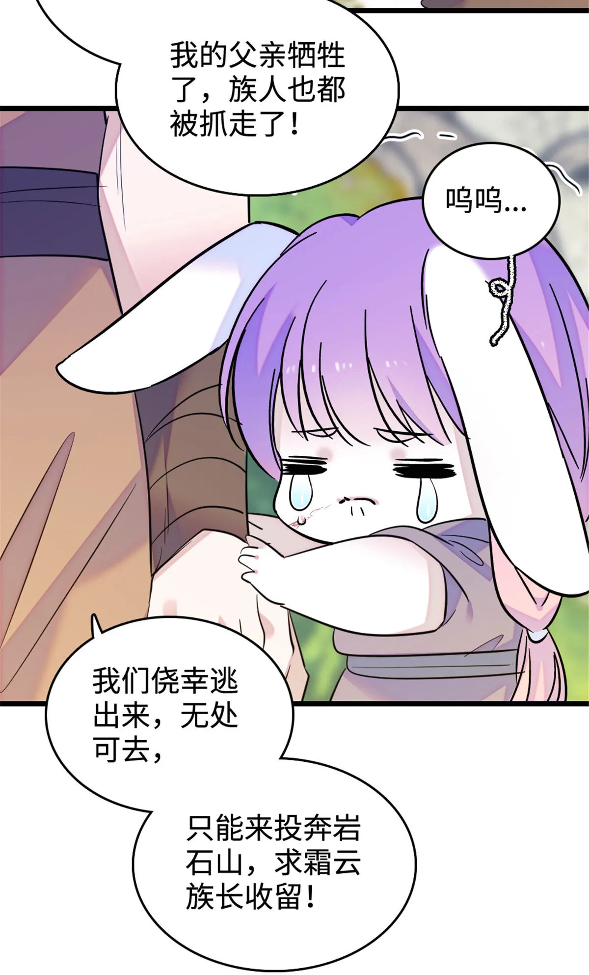 126 我们一起面对 第44页