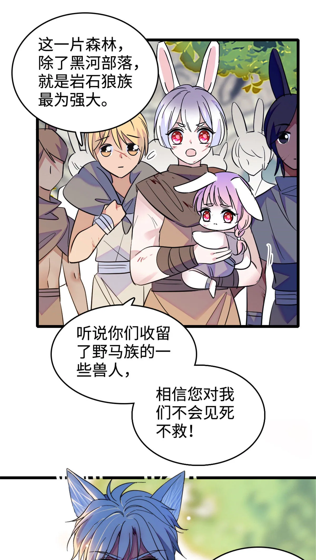 126 我们一起面对 第46页