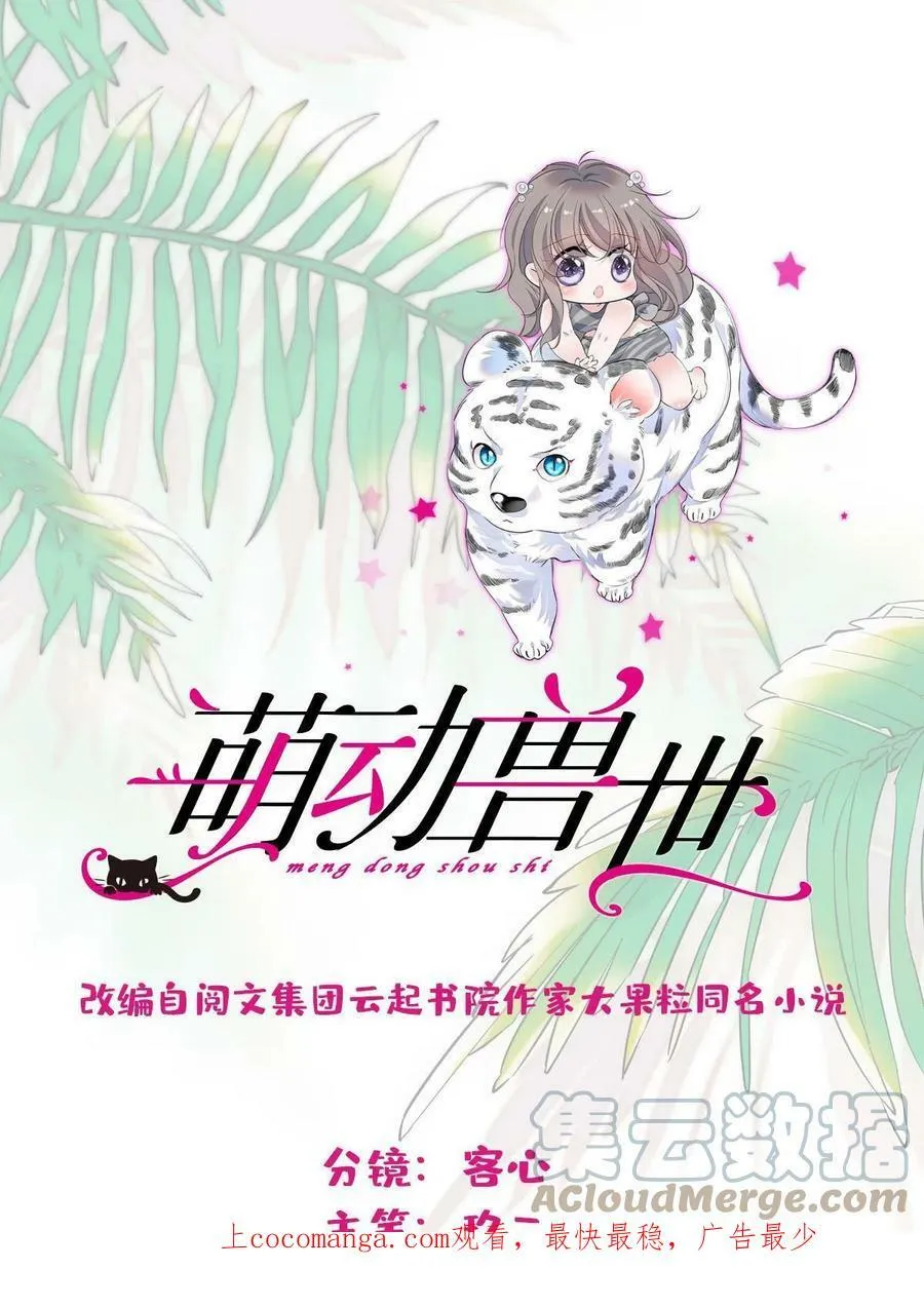 128 对不起…姐姐… 第1页