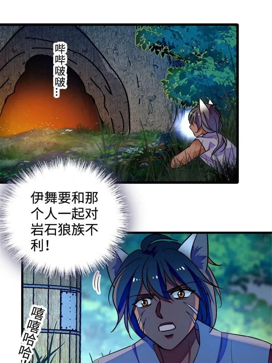 128 对不起…姐姐… 第3页