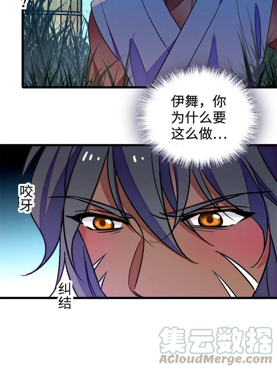 128 对不起…姐姐… 第4页