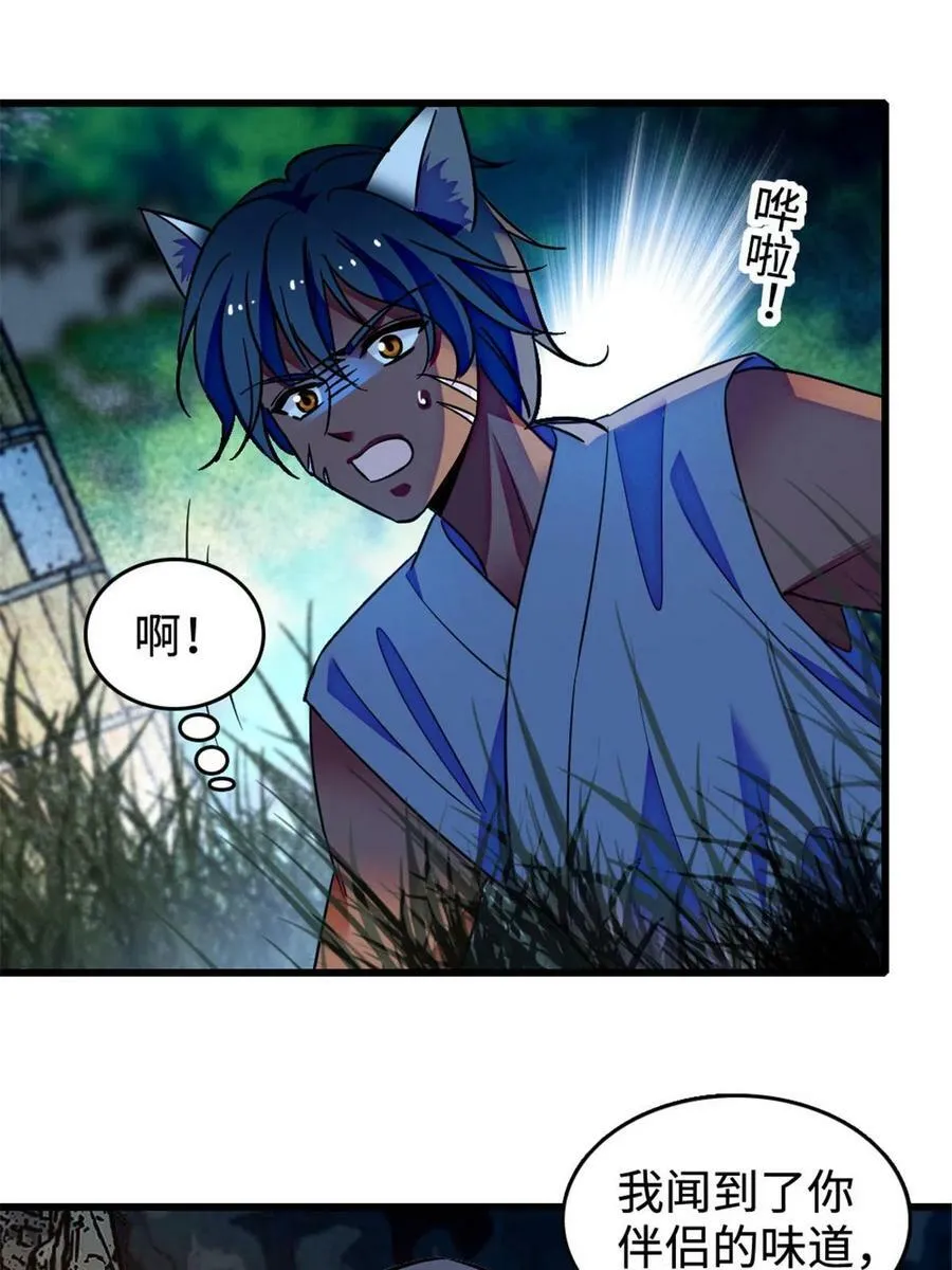 128 对不起…姐姐… 第5页