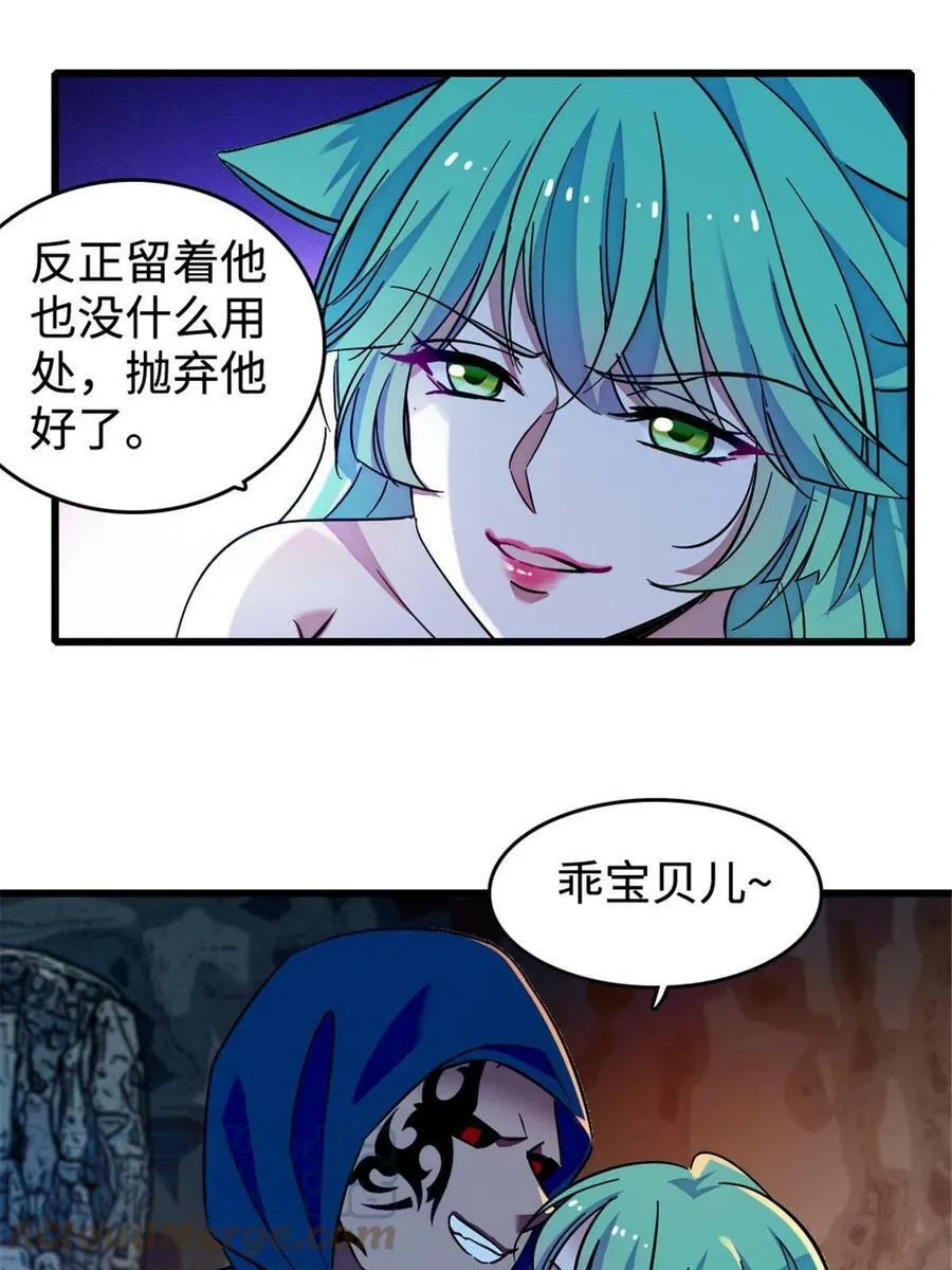 128 对不起…姐姐… 第7页