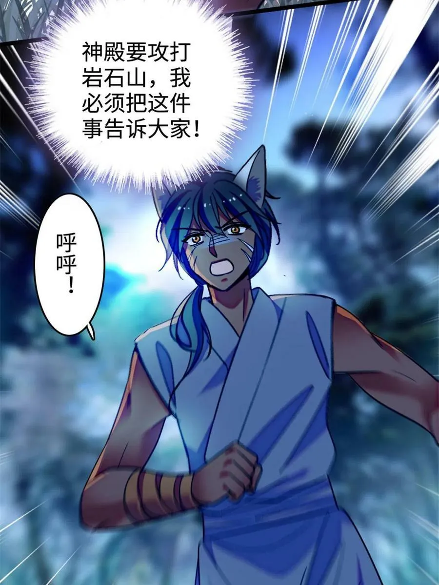 128 对不起…姐姐… 第9页