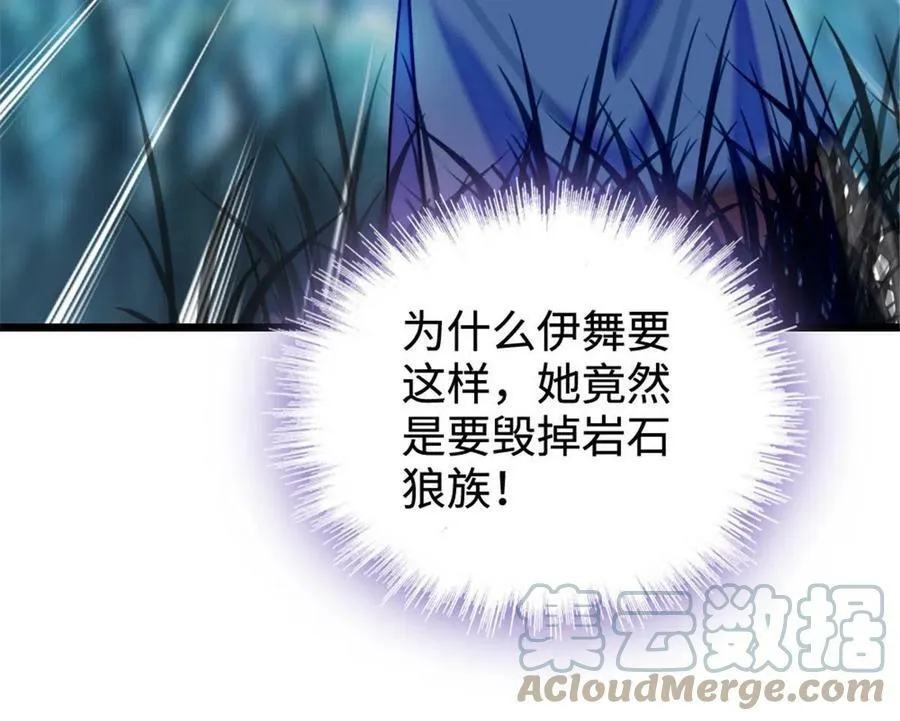 128 对不起…姐姐… 第10页