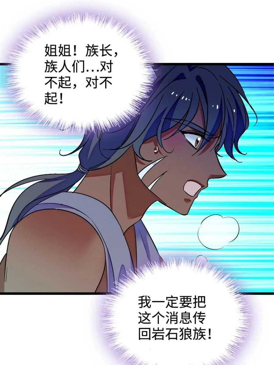 128 对不起…姐姐… 第11页