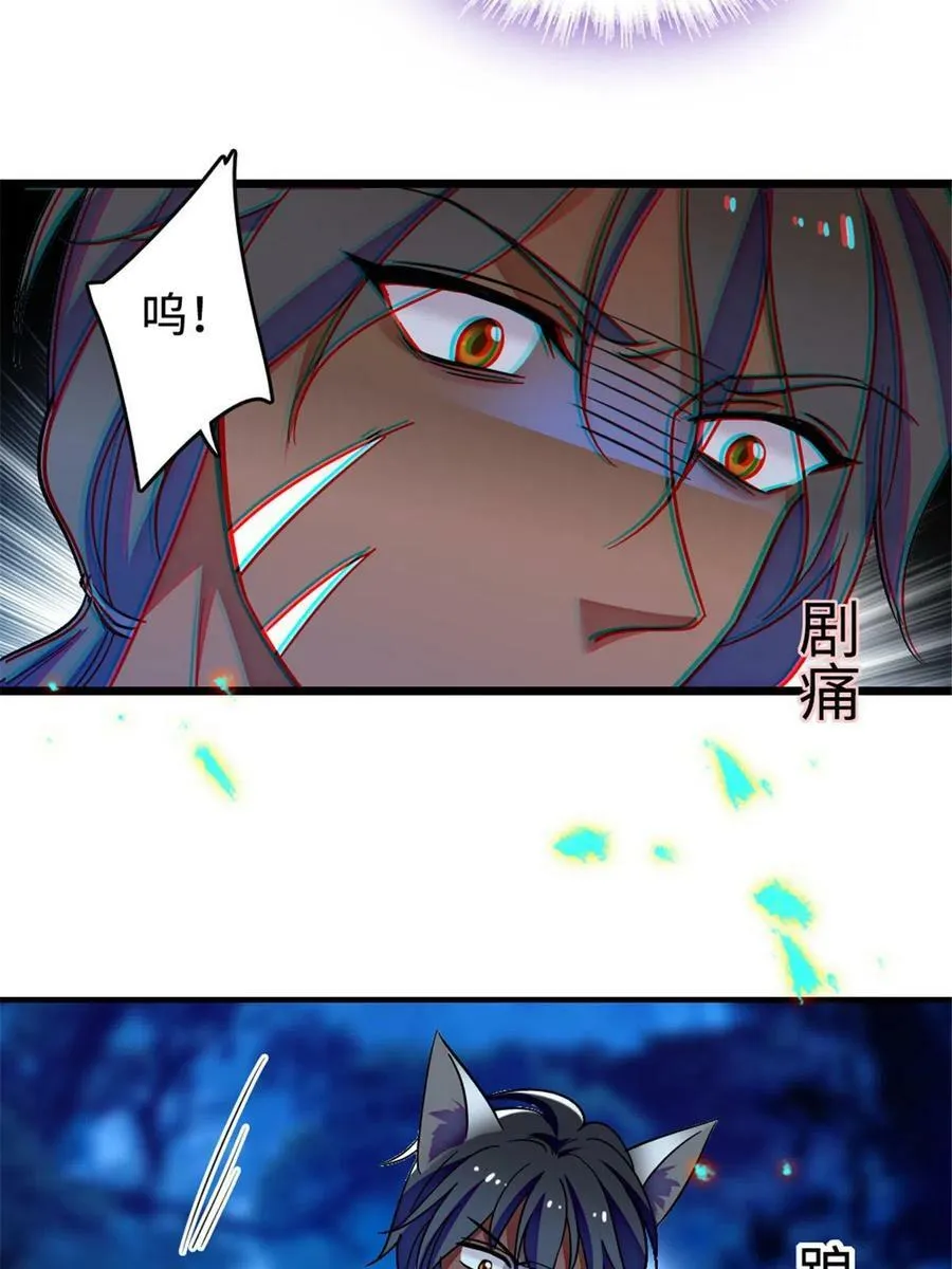 128 对不起…姐姐… 第12页
