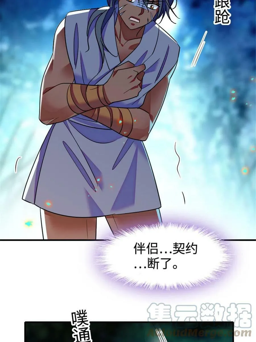 128 对不起…姐姐… 第13页