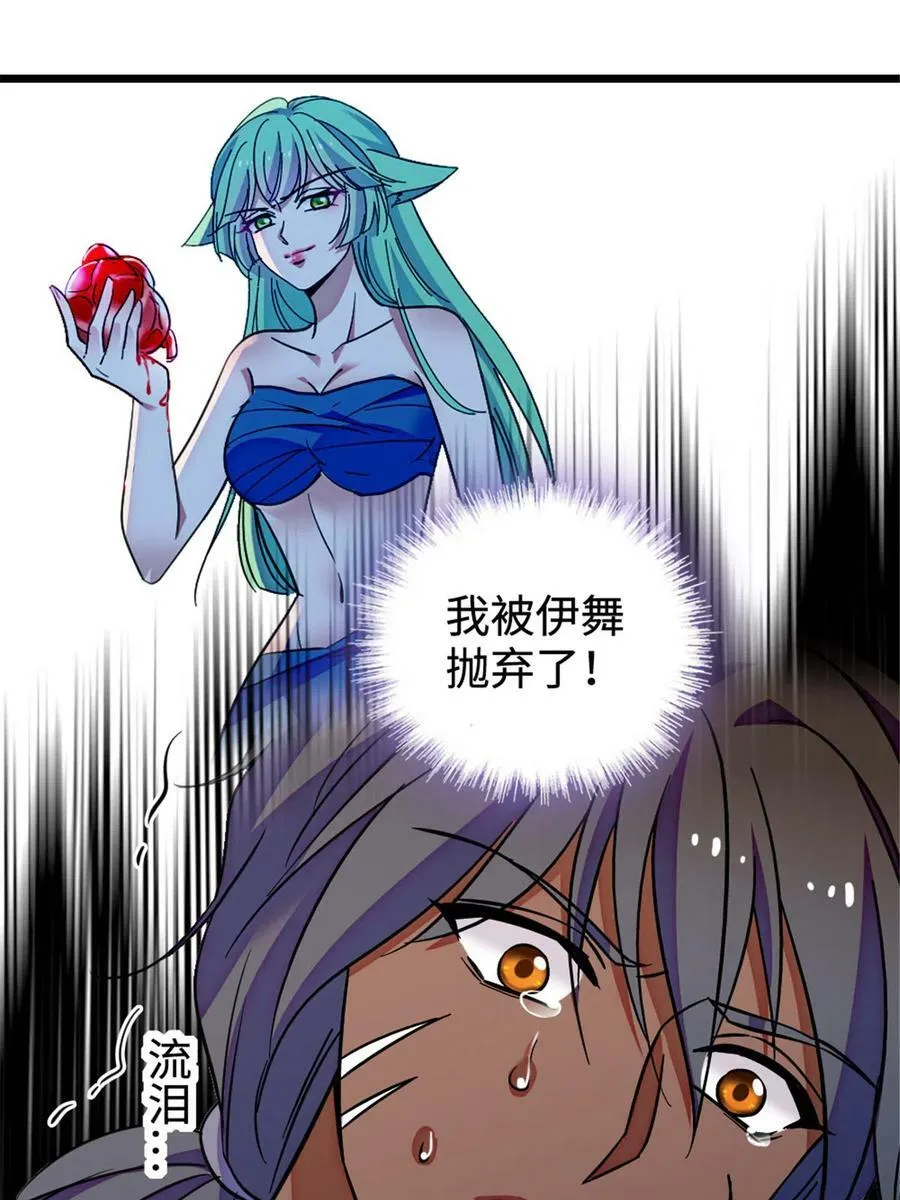 128 对不起…姐姐… 第15页