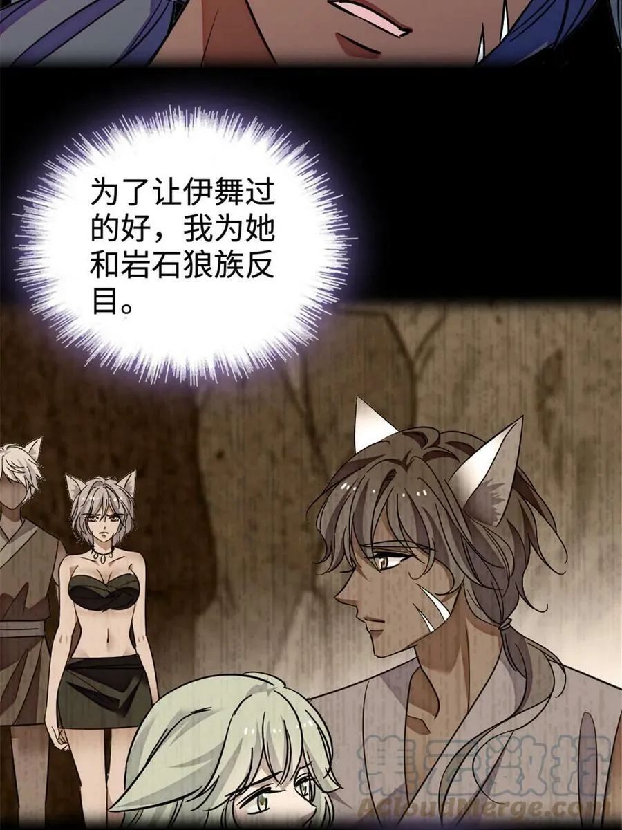 128 对不起…姐姐… 第16页
