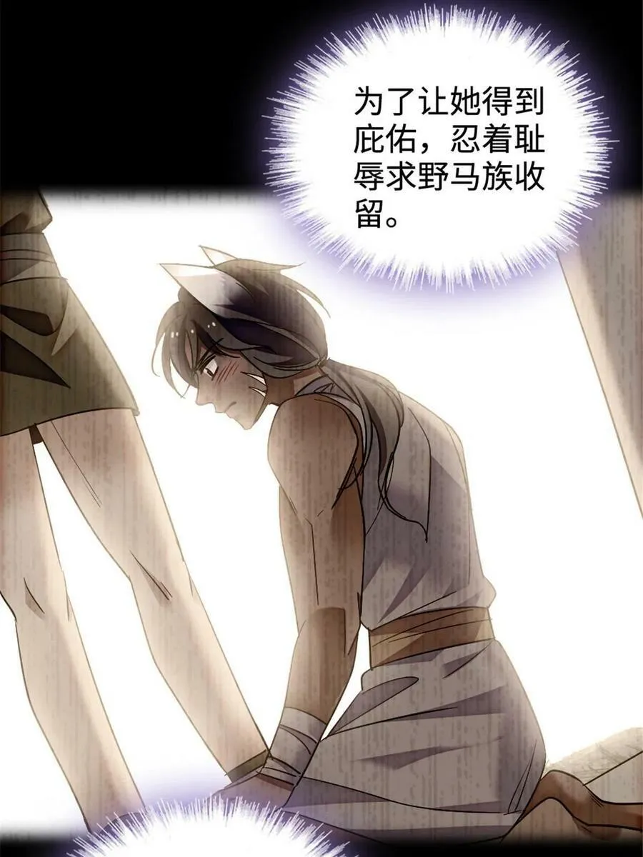 128 对不起…姐姐… 第17页