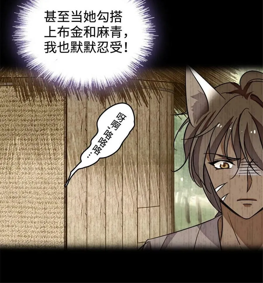 128 对不起…姐姐… 第18页