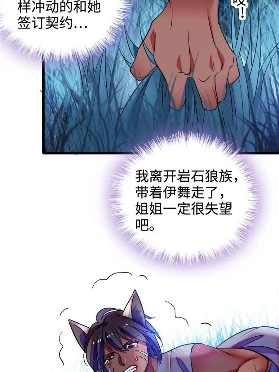128 对不起…姐姐… 第20页