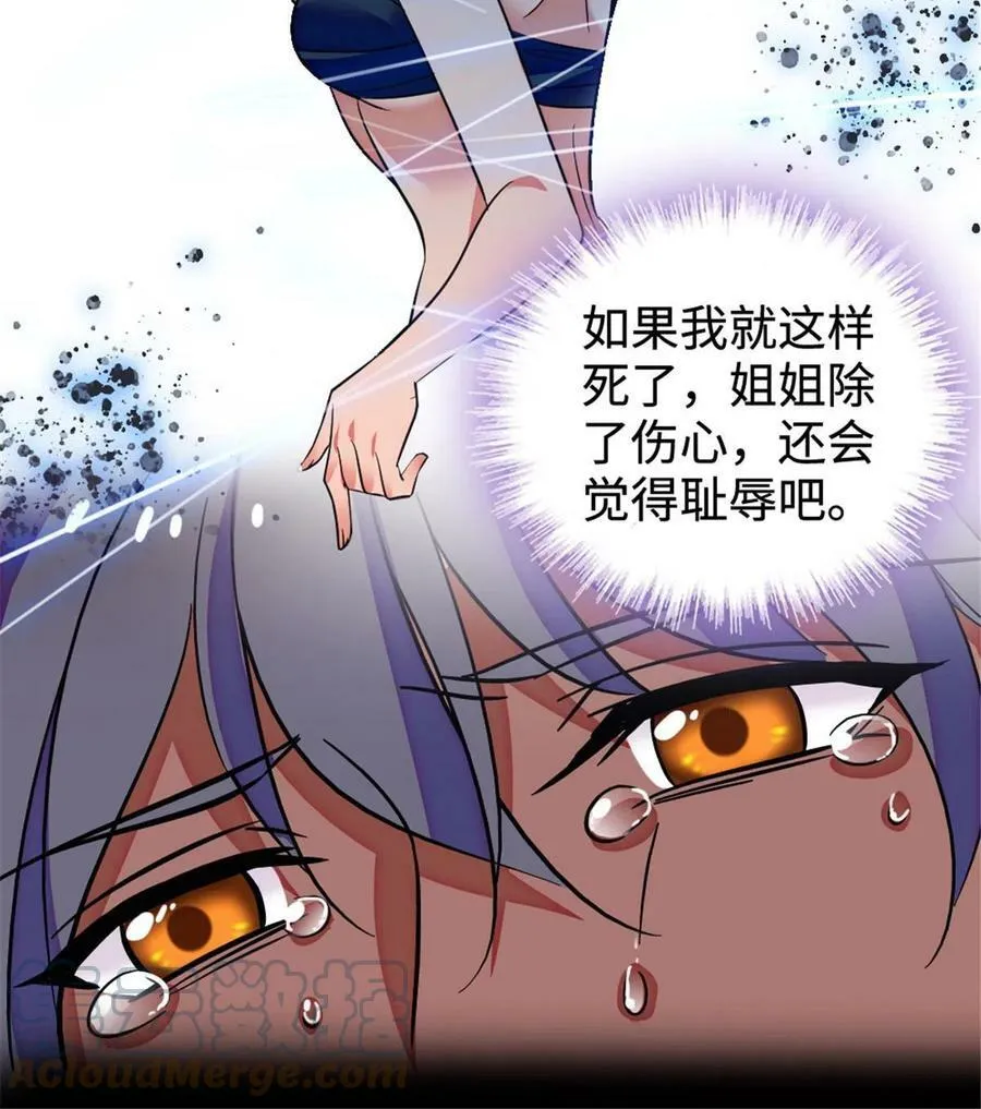 128 对不起…姐姐… 第22页