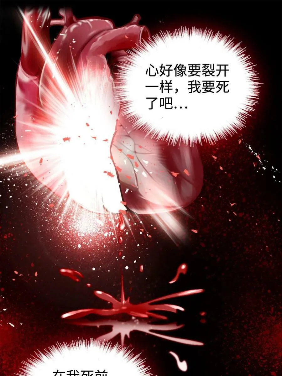 128 对不起…姐姐… 第23页