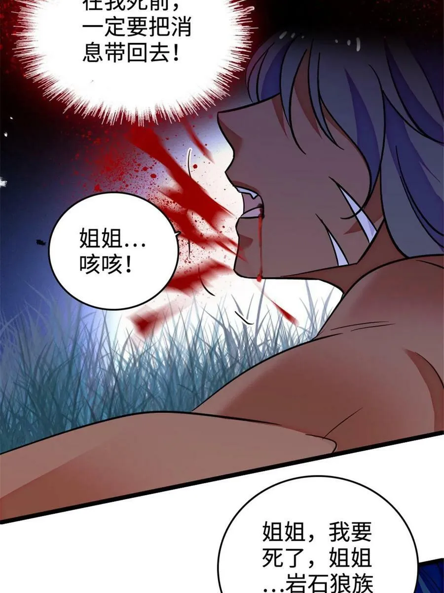 128 对不起…姐姐… 第24页