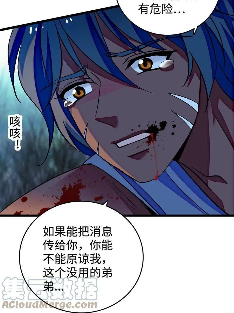 128 对不起…姐姐… 第25页