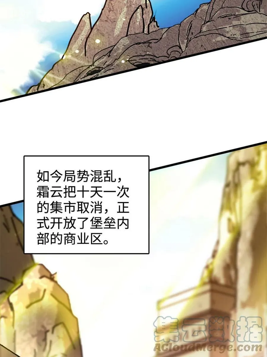 128 对不起…姐姐… 第28页