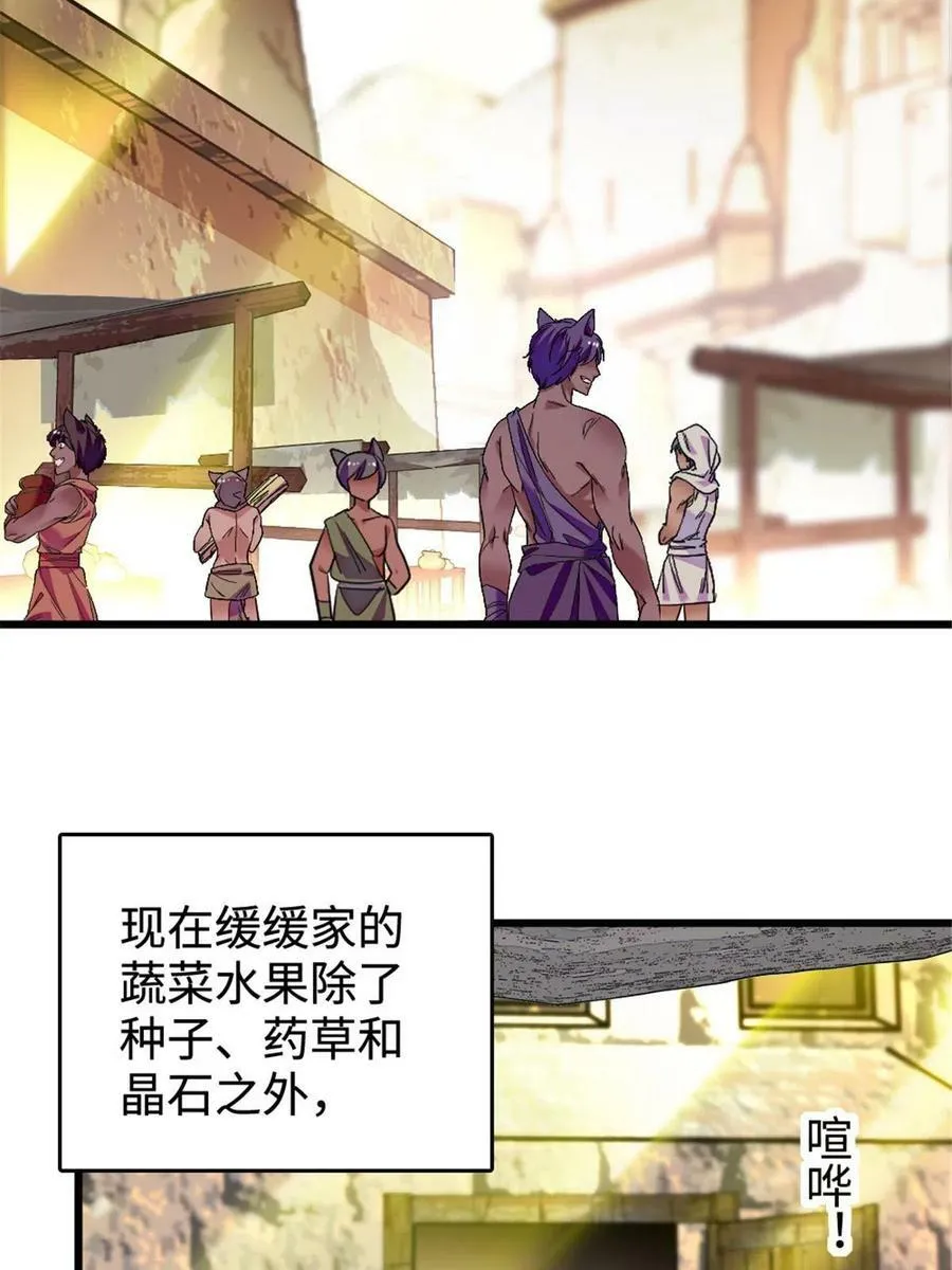128 对不起…姐姐… 第29页