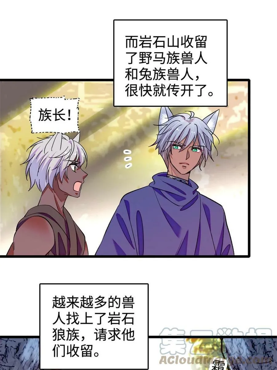 128 对不起…姐姐… 第31页