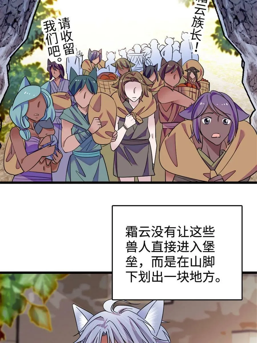 128 对不起…姐姐… 第32页